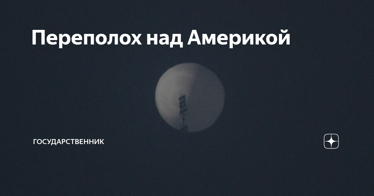 Государственник дзен