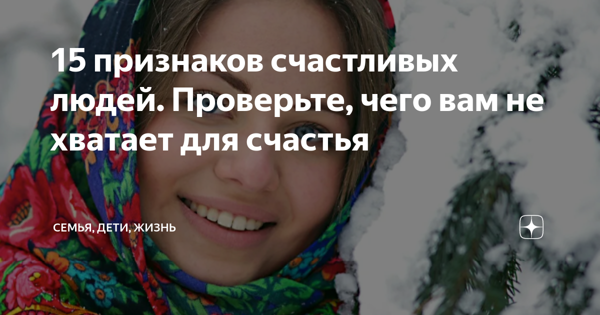 проблема счастья в жизни человека