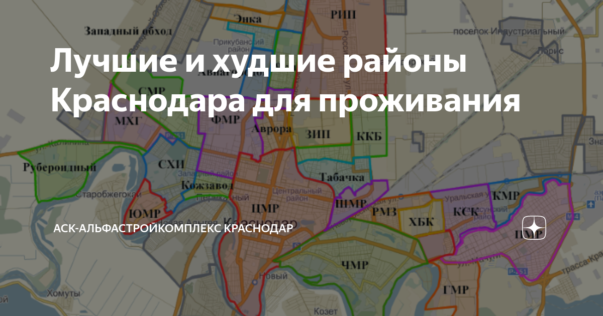 Краснодар прикубанский внутригородской округ микрорайон. Краснодар карта районов города. Районы Краснодара на карте. Краснодар карта города по районам. Районы г Краснодара на карте.