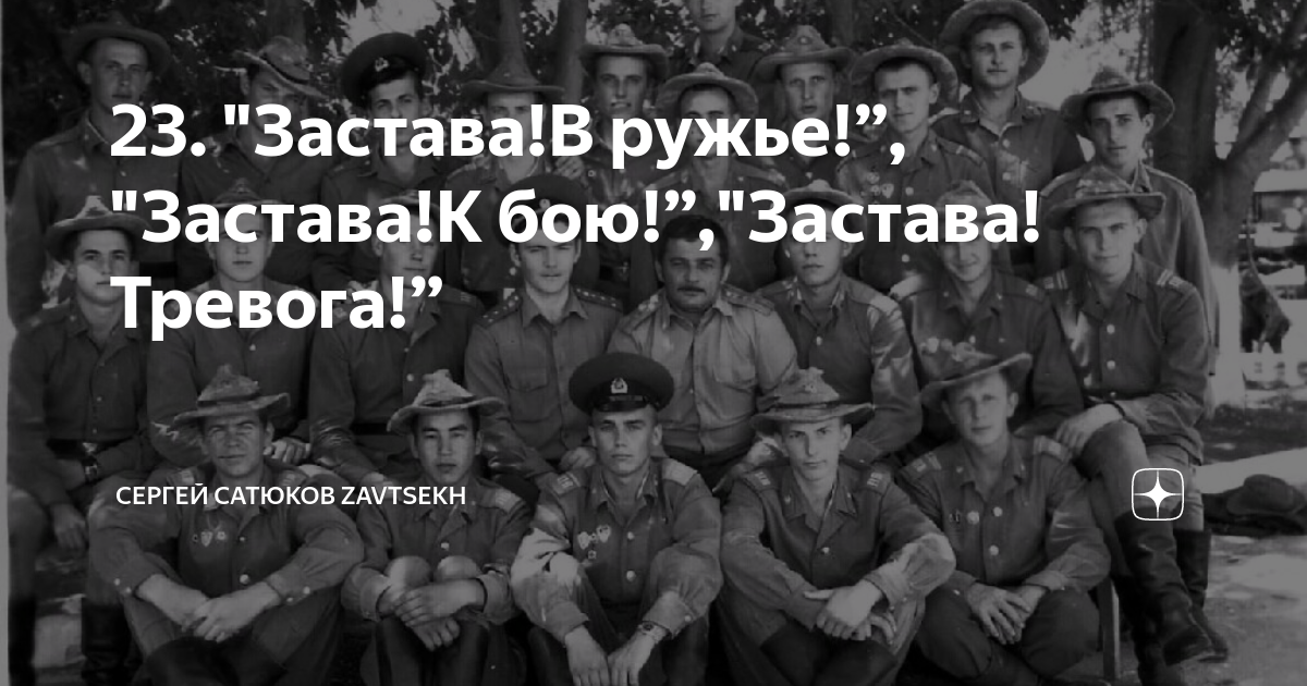 Застава в ружье прикольные картинки