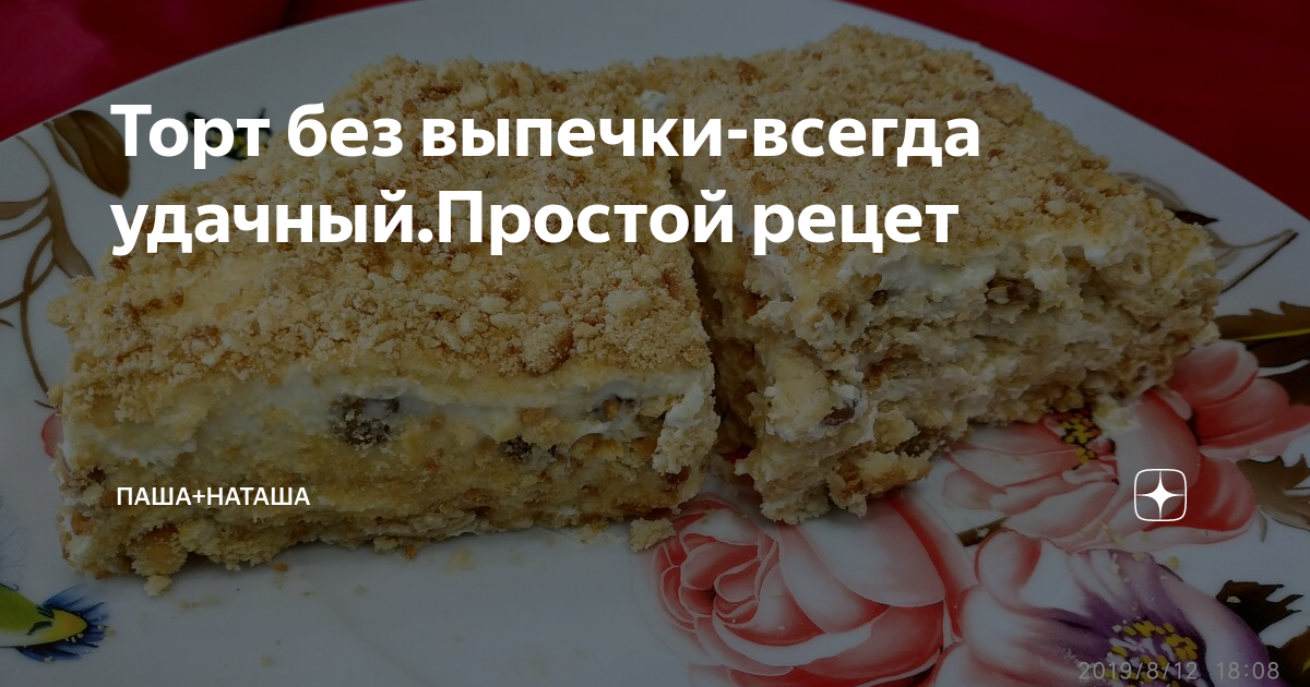 Пошаговый торт шалаш из печенья в картинках