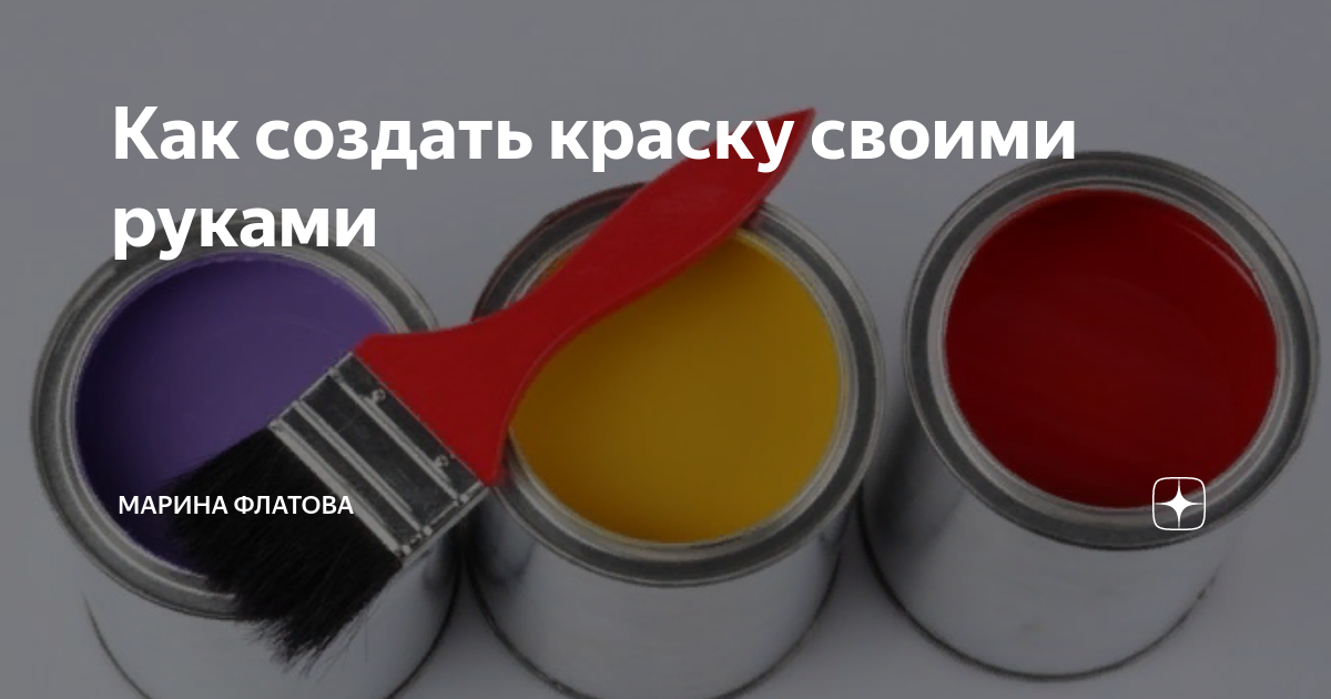 Как сделать черный цвет: способы получения и особенности черной палитры