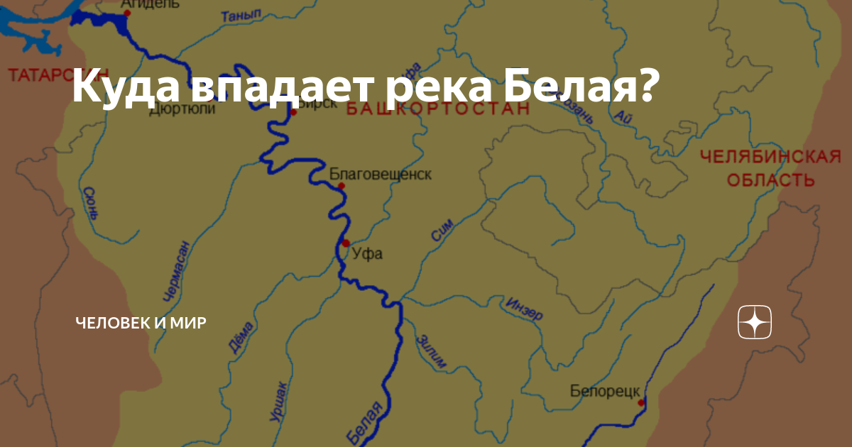 Карта реки белой в башкирии
