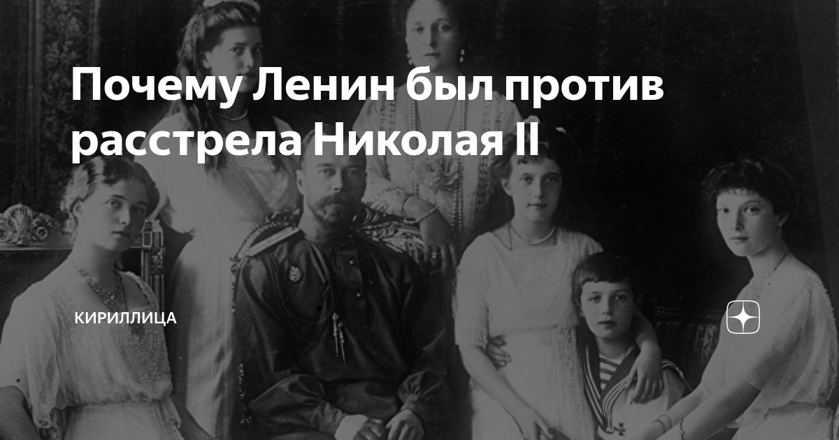 Череп николая 2 на столе у ленина