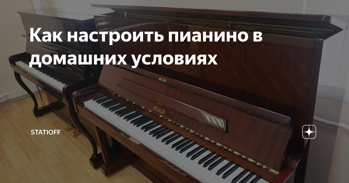 Реставрация фортепиано