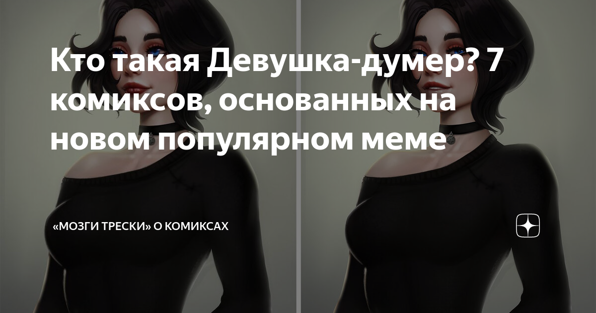 Кто такая меломанша. Кто такая меломанша. Кто такая меломанша. Кто такой меломан человек в музыке. Кто такой меломан.