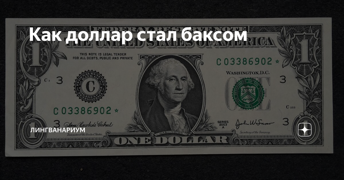 Почему доллар такой дорогой