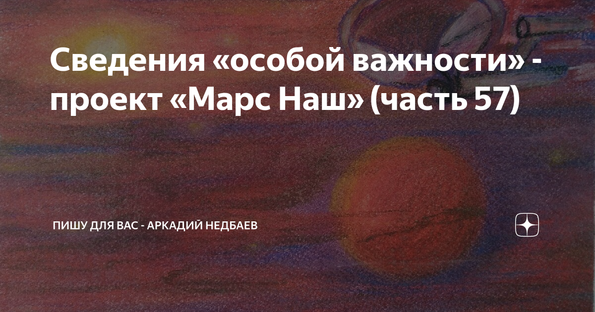 Как закончить первую книгу - часть подготовительная