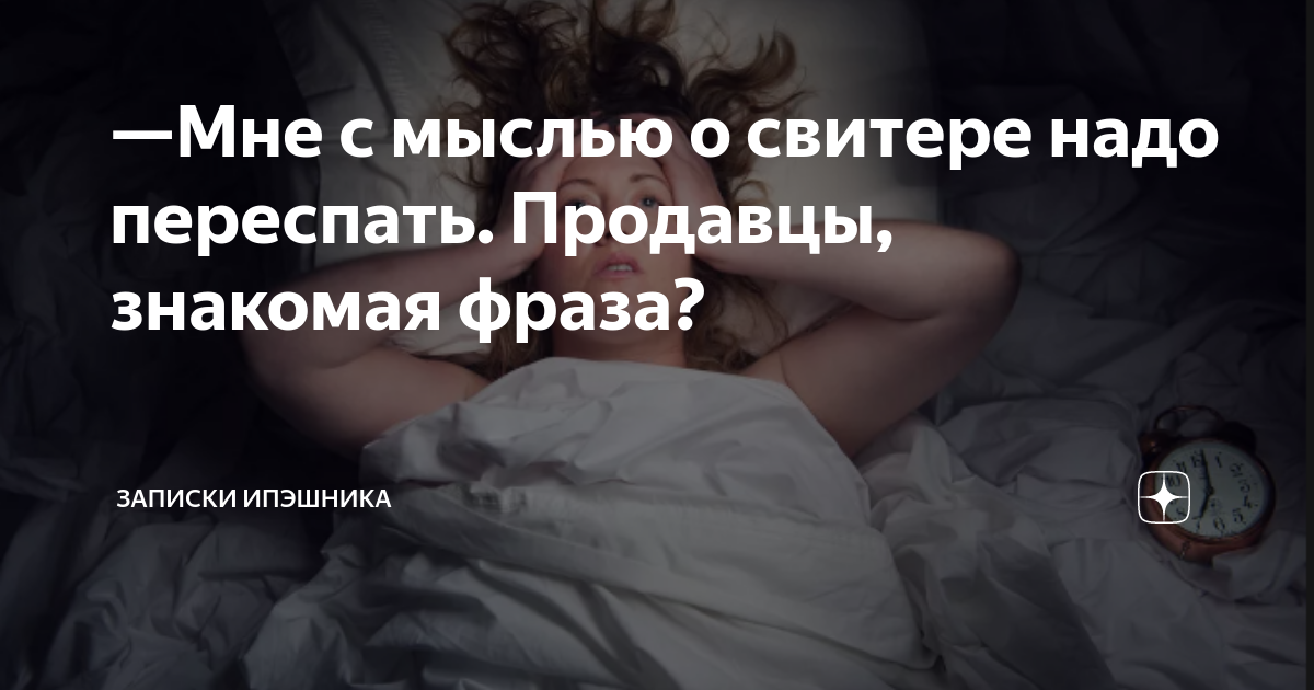 жизнелюбивый ипэшник на дзене