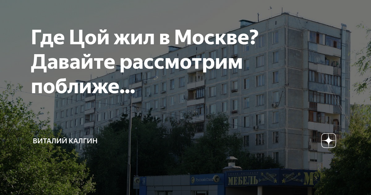 Цой метро кантемировская