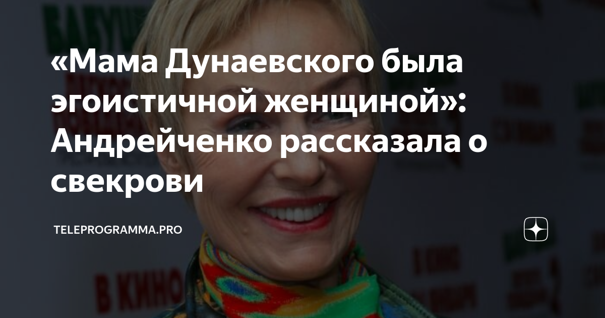 родные дети максима дунаевского