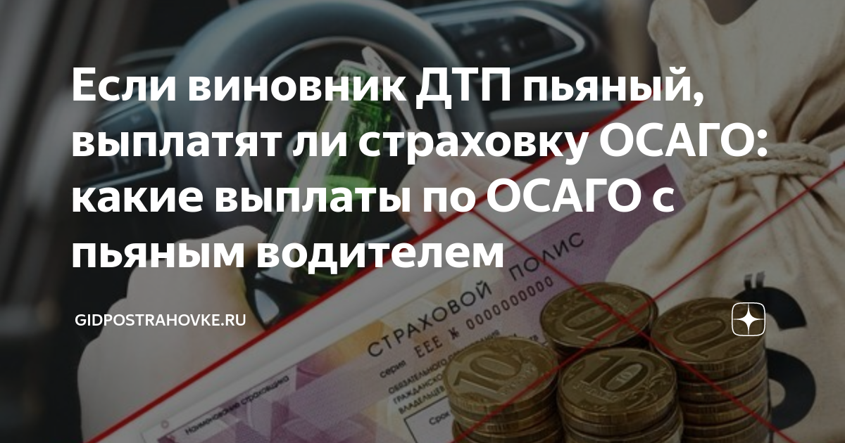 поцарапали машину во дворе что делать только осаго. выплатят ли осаго если виновник дтп скрылся. что делать если виновник скрылся с места дтп. выплатят ли осаго если виновник дтп скрылся. виновник аварии скрылся с места дтп осаго.