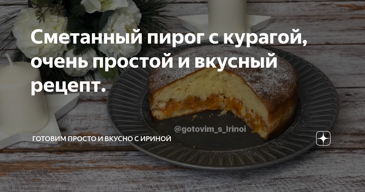 Рецепты домашних блюд | ДАГЕСТАНСКИЙ ПИРОГ С КУРАГОЙ И С ГРЕЦКИМИ ОРЕХАМИ