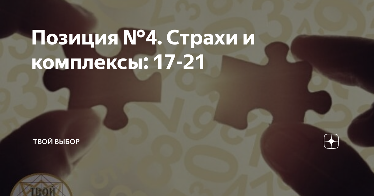 Сложный выбор дзен рассказ глава 705. Нравственный выбор дзен. Сложный выбор рассказ на дзен.