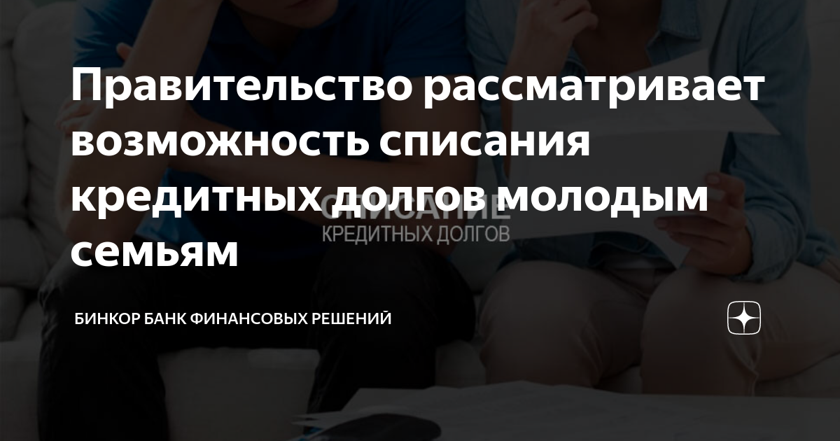 Бинкор отзывы реальных клиентов москва