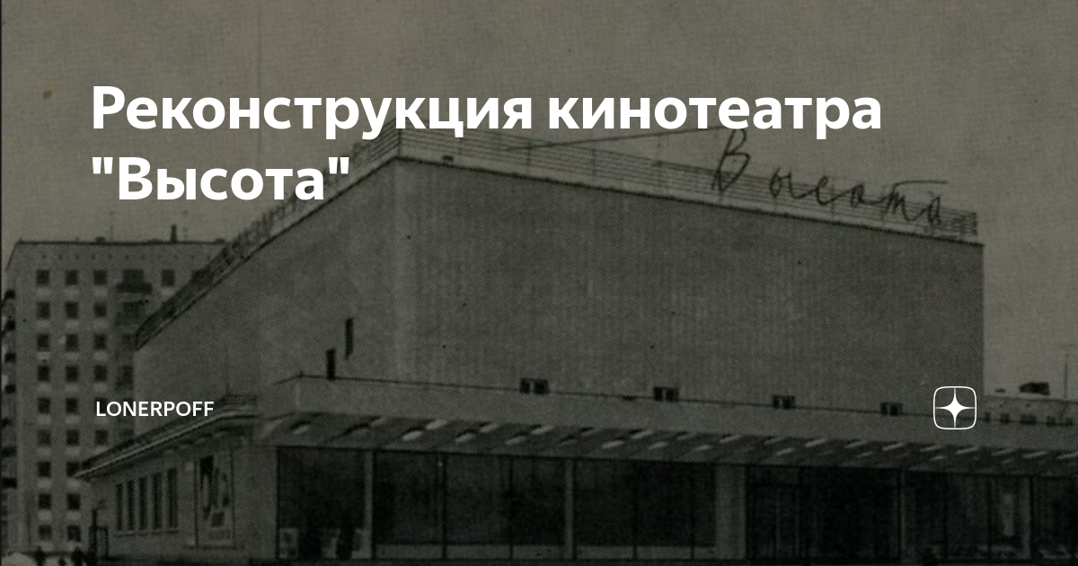Кинотеатр высота в кузьминках карта