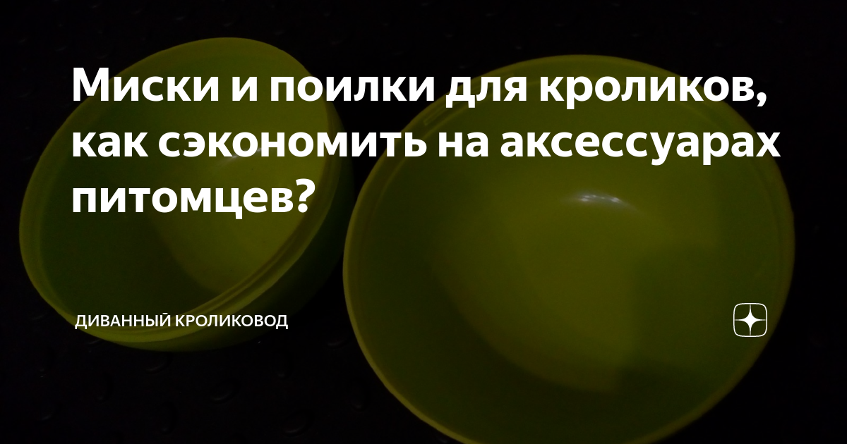 Ниппельные поилки для грызунов - купить по выгодной цене в интернет-магазине КРЫСОТА