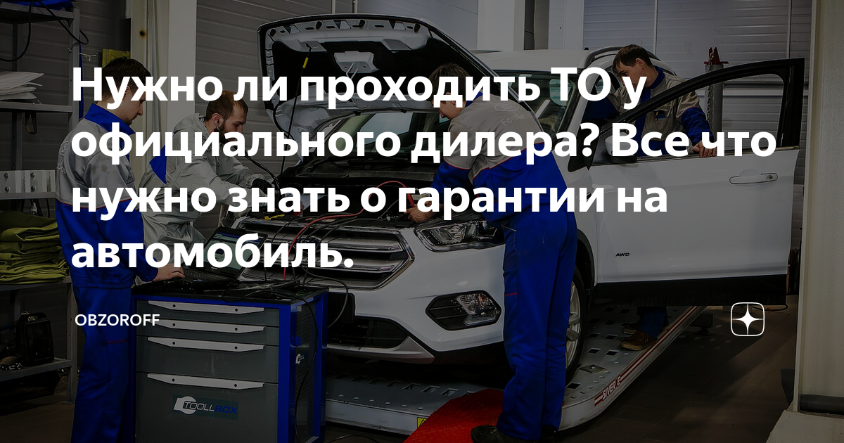 Ттс уфа. Kia sportage болгария автосервис. Прохожу то у официального дилера. То-1 автомобиля. Прохожу то у официального дилера.