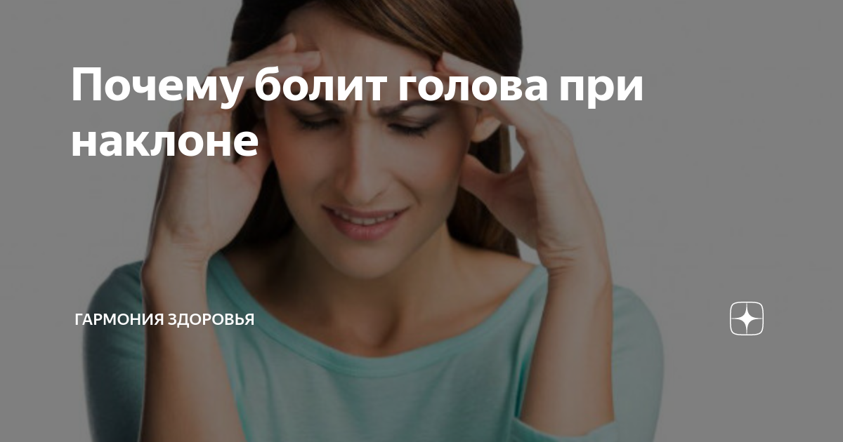 Описание недуга