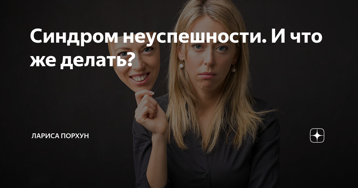 Синдром вебинара. Лекарство от синдрома менеджера. Ярмолинская мария игоревна гинеколог. Болдырева марина викторовна врач онколог. Детское воровство причины и коррекция.