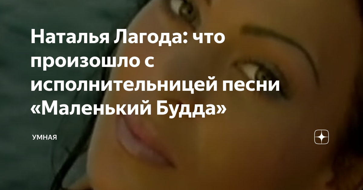 Наталья лагода фото в молодости и сейчас