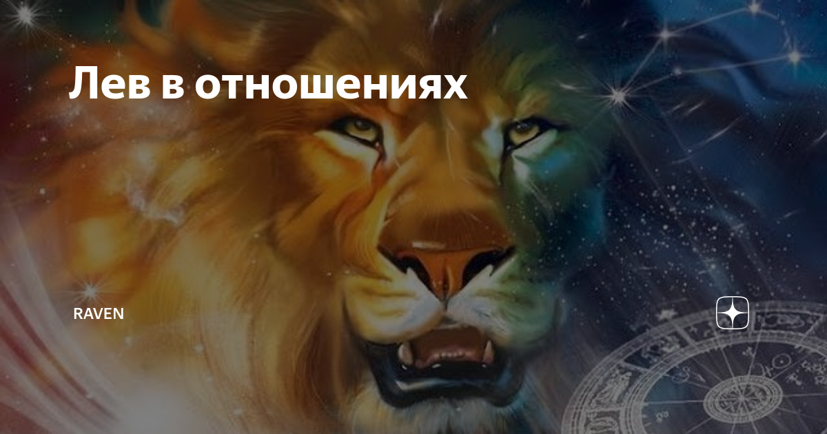 Лев апрель. Что ждёт Льва завтра. Июль Лев. Факты про Львов знак зодиака. Что ждёт Львов
