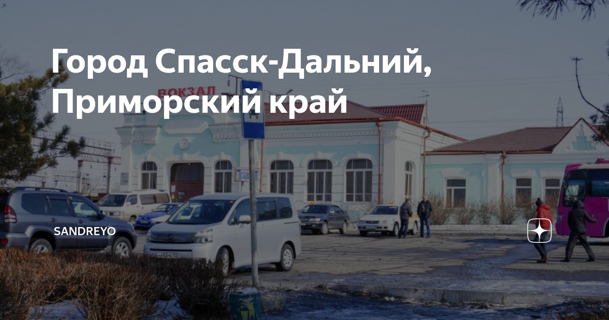 Карта спасск дальний приморский край