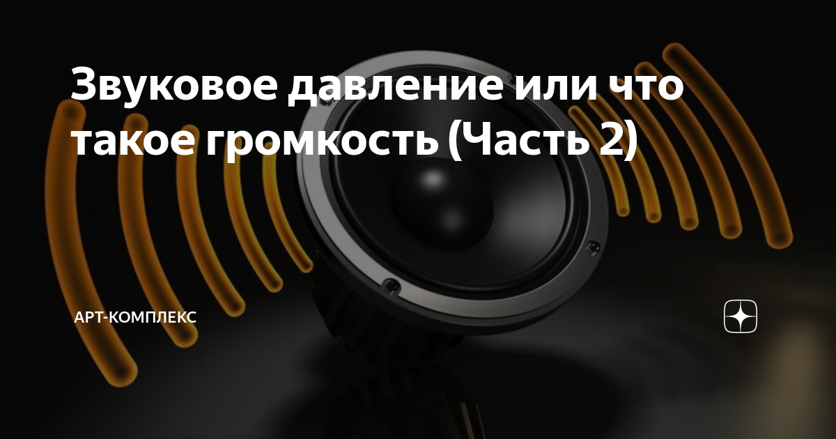 Абсолютная громкость bluetooth что это