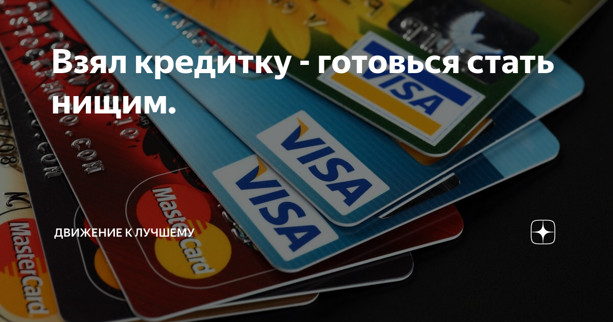 дебетовая и кредитная карта отличия. возможности банковских карт. банковские карты кредитные и дебетовые. дебетовая и кредитная карта. кредитная карта.