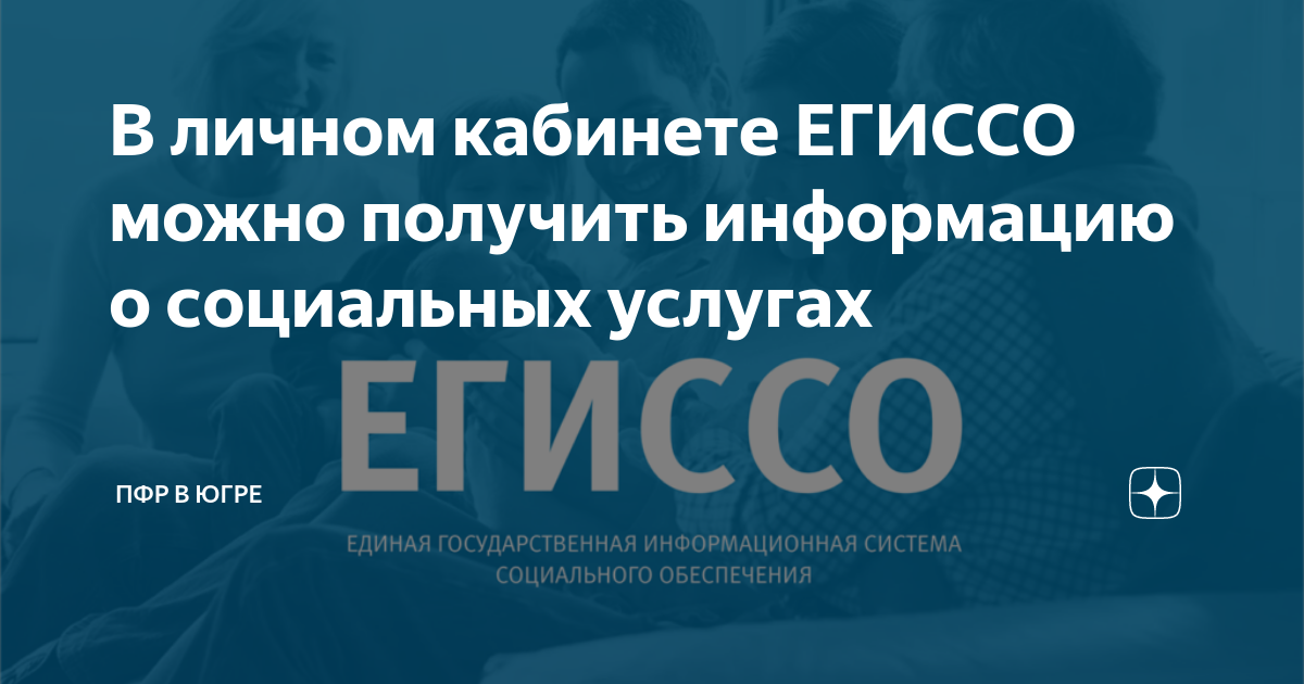 Пуф егиссо войти через есиа