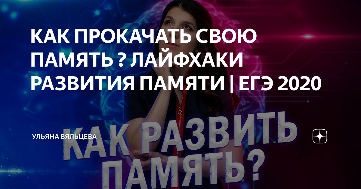 Эссе егэ. Тематический блок язык и общество таблица. Что такое память сочинение. Слова памяти. Историческая память егэ.