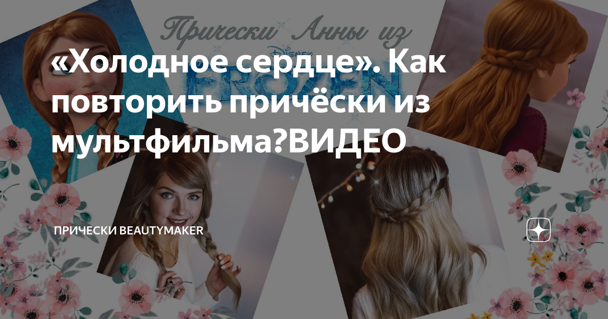 Прическа Hair 76 от MaySims