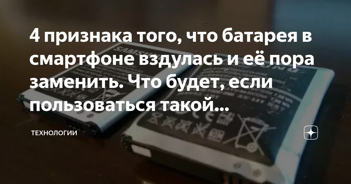 Что за что отвечает в смартфоне