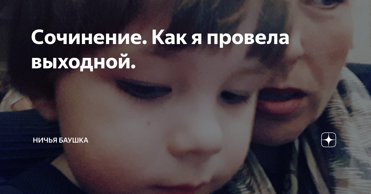 сочинение как я хожу в магазин