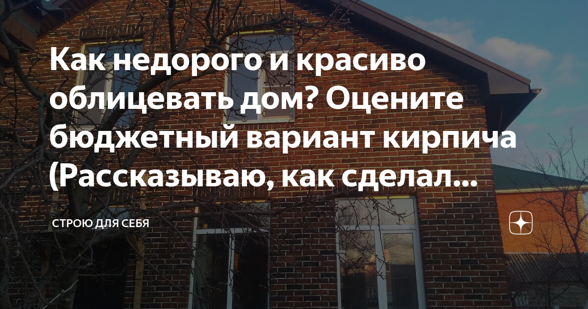 Хочу на жизнь кирпич повесить чтобы не въезжали дураки