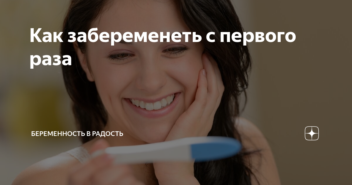 Так и не получилось забеременеть