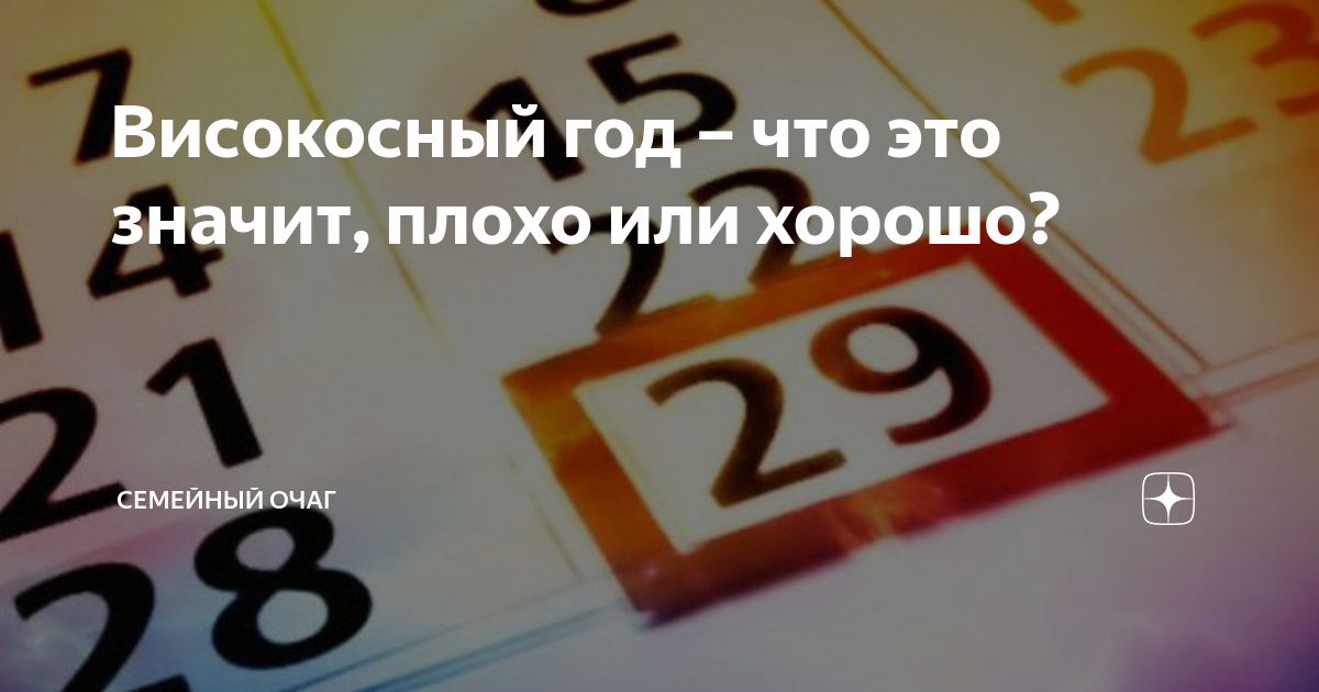 один високосный год сколько часов