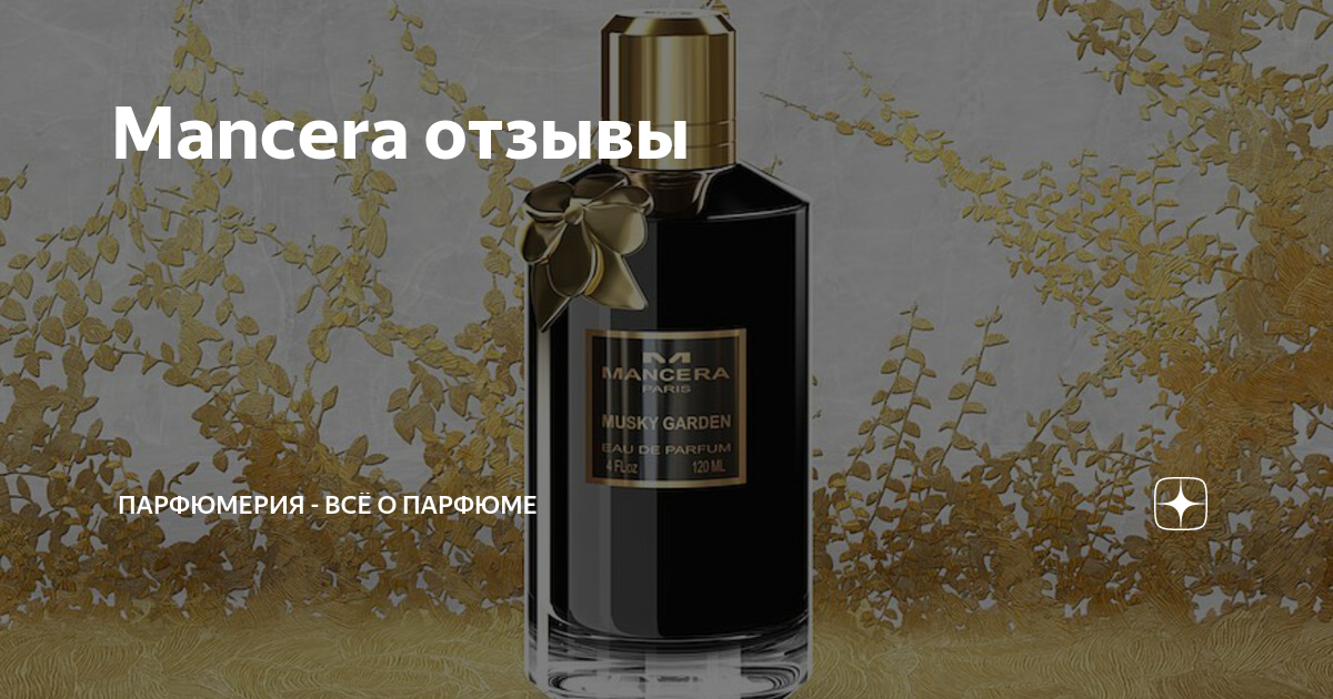 Отзывы о парфюмерии Отзывы о парфюмерии