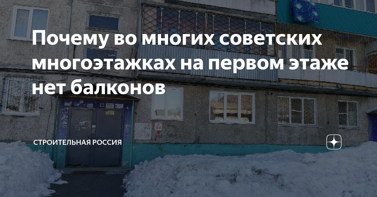 Сойков без согласования построил себе балкон на втором этаже девятиэтажного дома