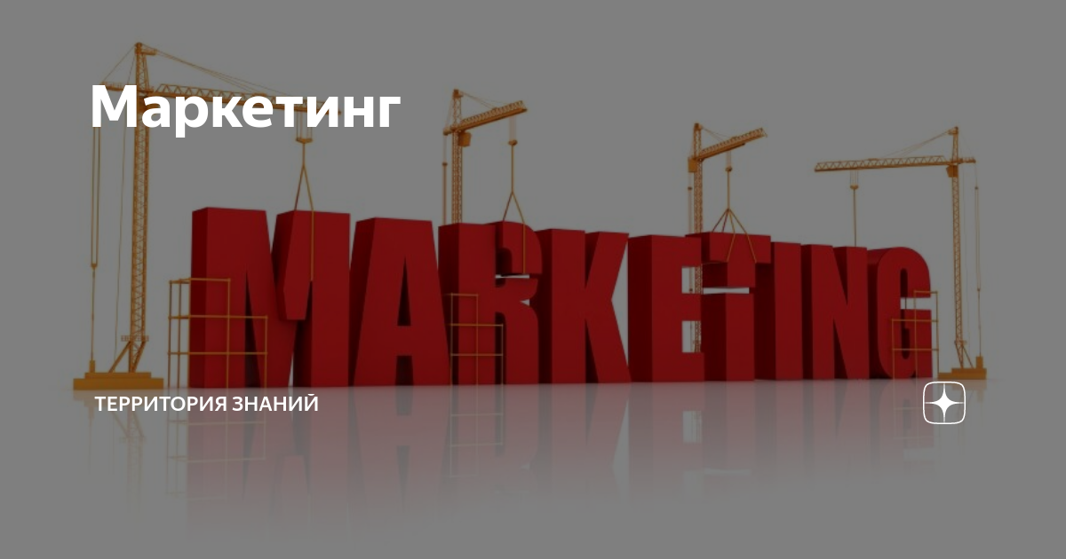 Территория знаний работа. Территория знаний работа