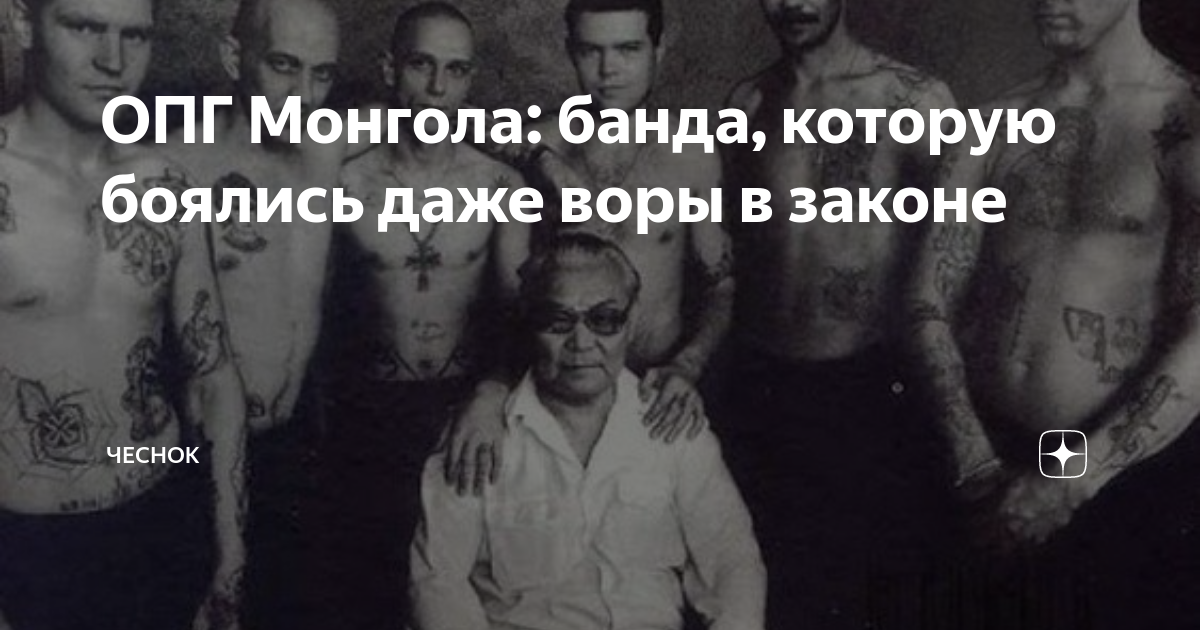 Стать опг. Стать опг