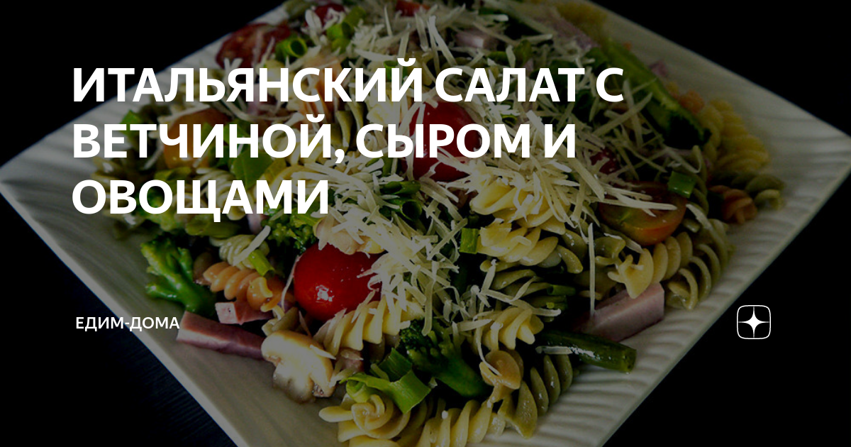 Рецепты Салатов Используя : Болгарский Перец И Консервированная Кукуруза И Майонез И Макароны