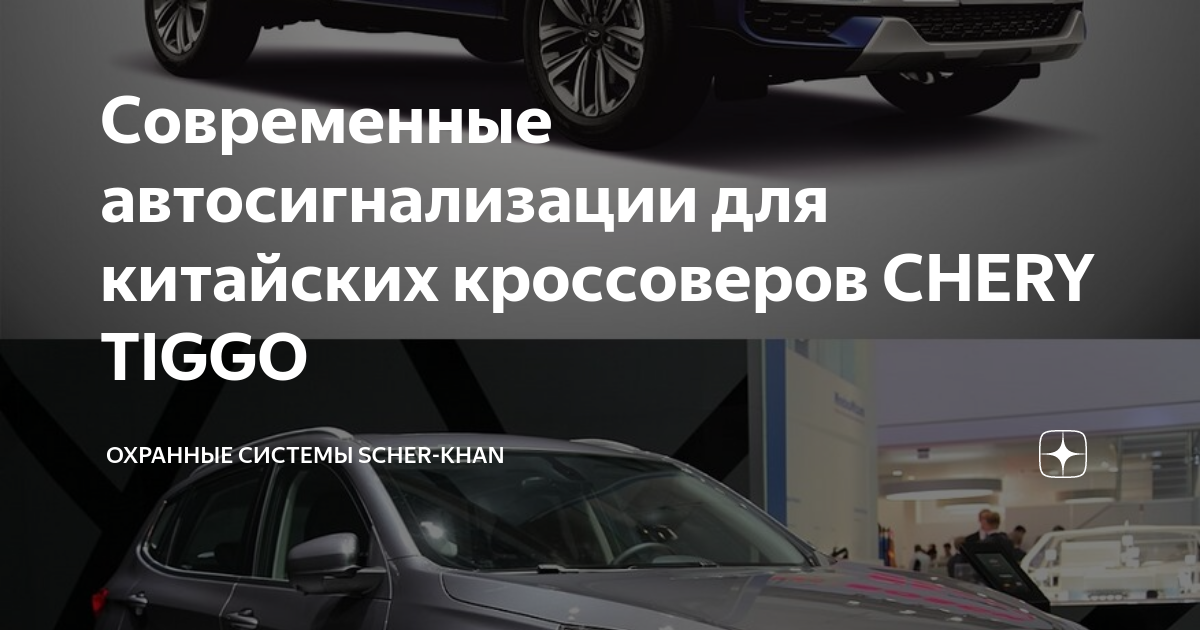 Установка сигнализации с автозапуском в Самаре