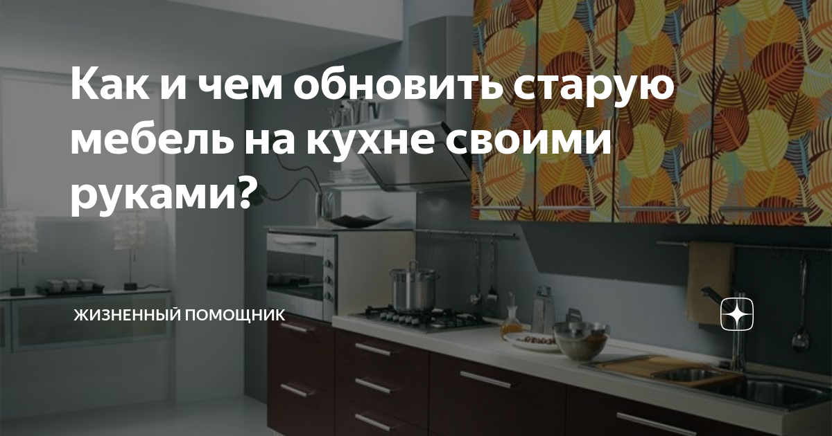 Реставрация кухонной мебели: основные этапы