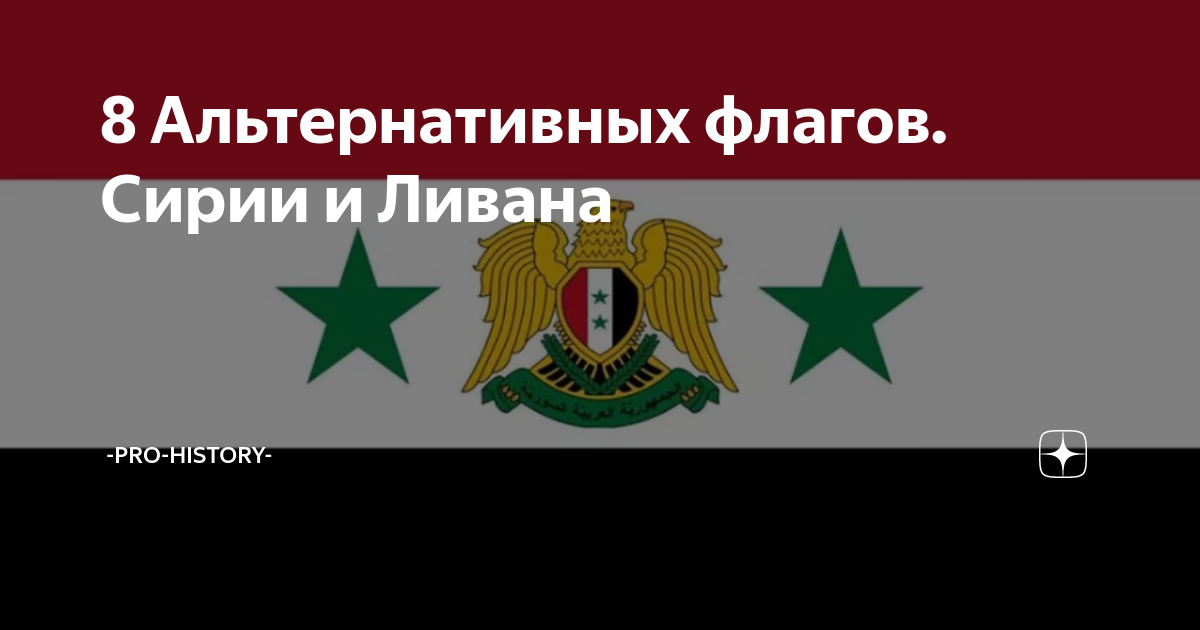 Флаг какого государства можно повесить на стену аватария