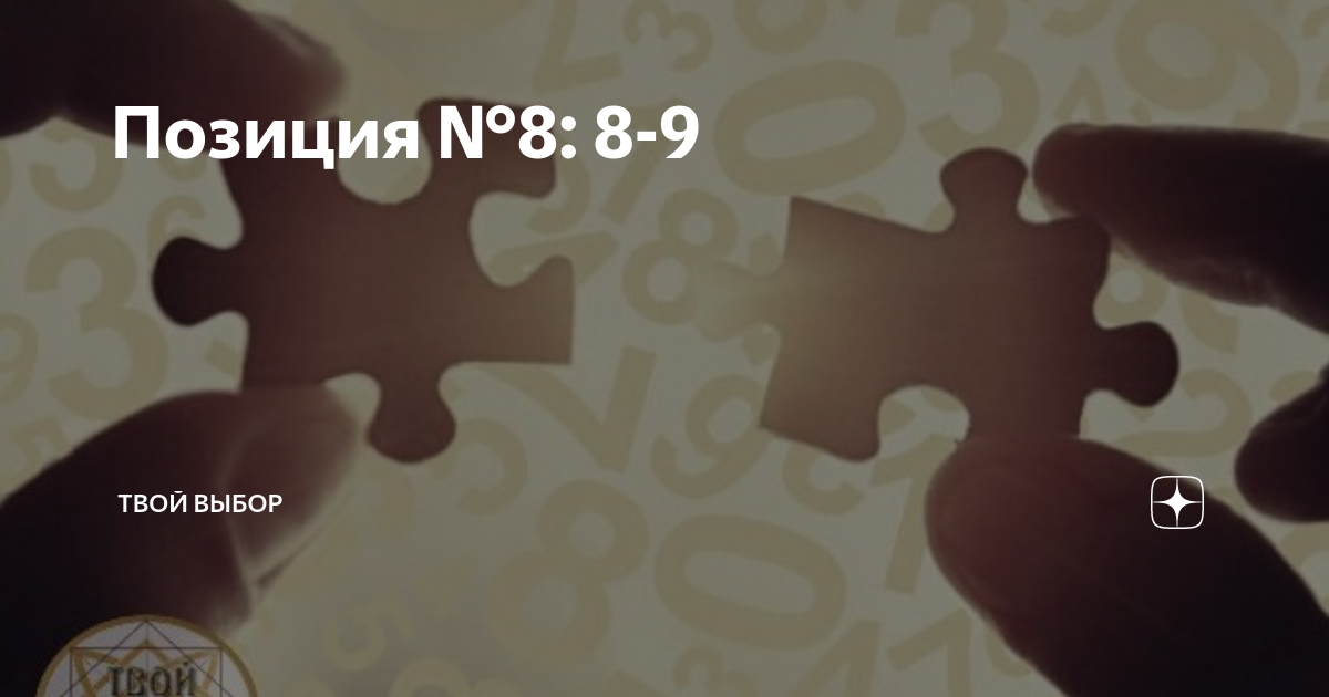 Сложный выбор рассказ на дзен 606. Написание текстов на дзен. Сложный выбор рассказ на дзен 606. Сложный выбор рассказ на дзен. Сложный выбор читать.