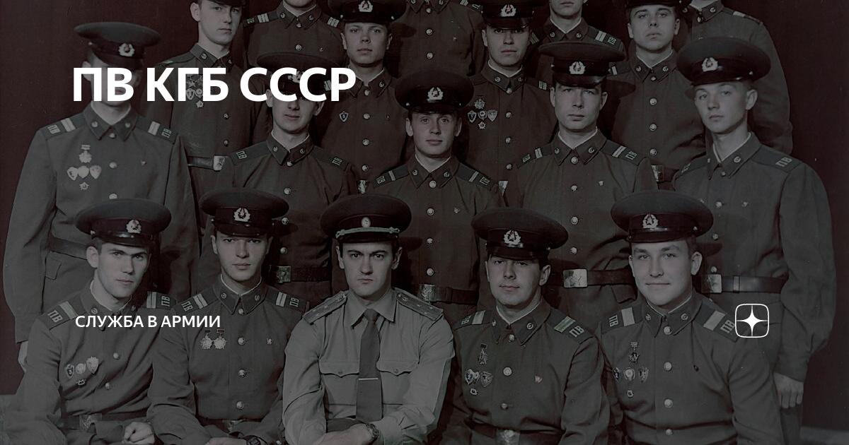 Эту загадку загадывали в ссср кгб. ВЧ 87204 КГБ СССР Рябиновая. КГБ 1985. В/Ч 44231. Ошский пограничный отряд в/ч 2533.