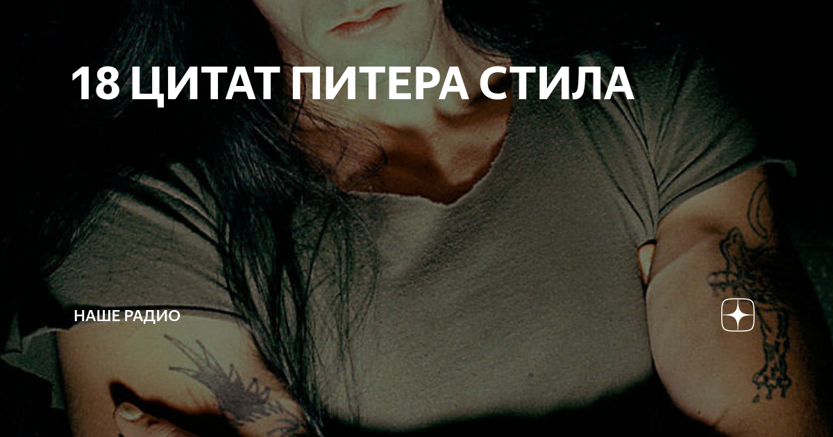 Сколько было девушек у питера стила. Питер стил могила. похороны питера стила. похороны piter steel.