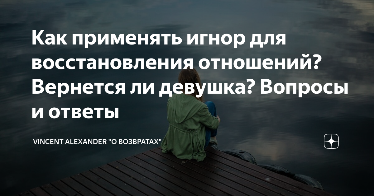 Винсент александр психолог. Vincent alexander дзен. Винсент александр психолог. Винсент александр границы. Vincent alexander дзен.
