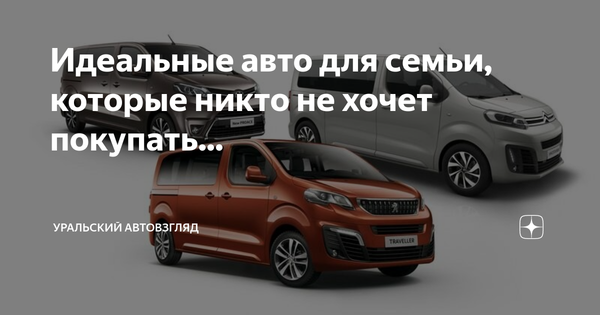 Идеальные авто для семьи, которые никто не хочет покупать... | Car'S ...